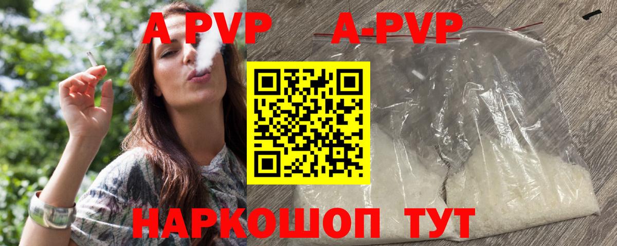 APVP СК КРИС  А ПВП мука  Вход с VPN  Можга  Альфа ПВП  Альфа ПВП Соль 