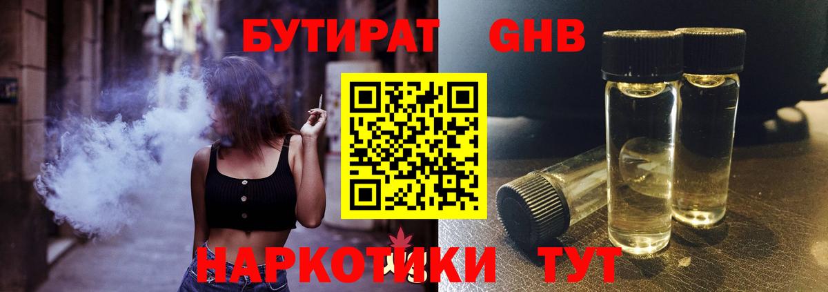 Бутират оксана  Бутират  Можга  Вход с VPN 