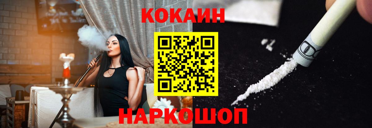 COCAIN 97% Можга