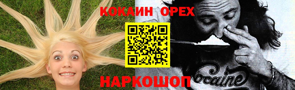 где купить наркоту  Кокаин Columbia  Вход с VPN  Можга  Кокаин Эквадор 