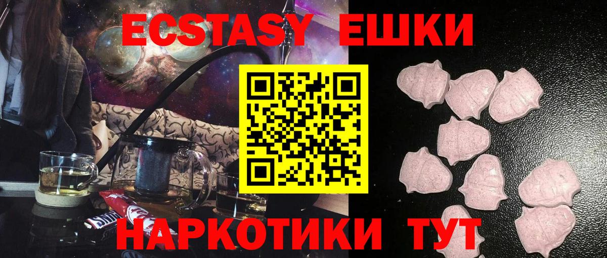 Экстази Cube  OMG сайт  ЭКСТАЗИ  Можга  Вход с VPN 