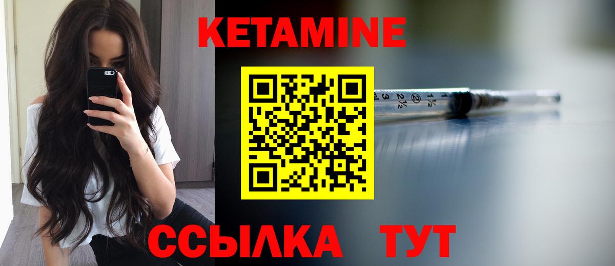КЕТАМИН ketamine  Вход с VPN  Можга 