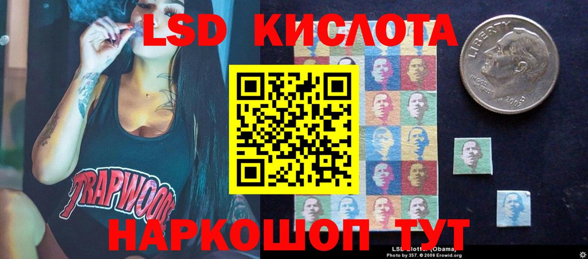 LSD-25 экстази кислота  блэк спрут онион  ЛСД экстази  Вход с VPN  Можга  LSD-25 экстази ecstasy 