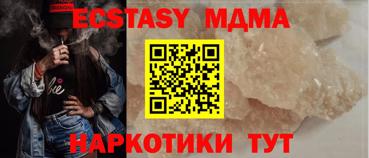 МДМА crystal  Вход с VPN  Можга 