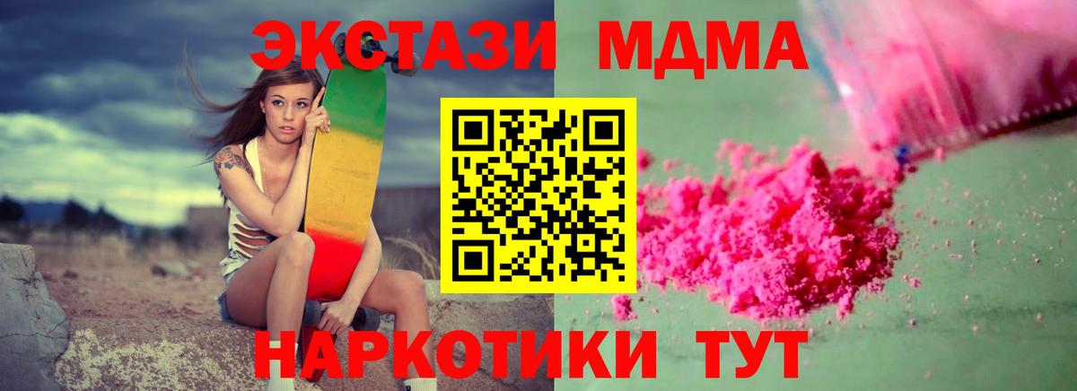 МДМА кристаллы Можга