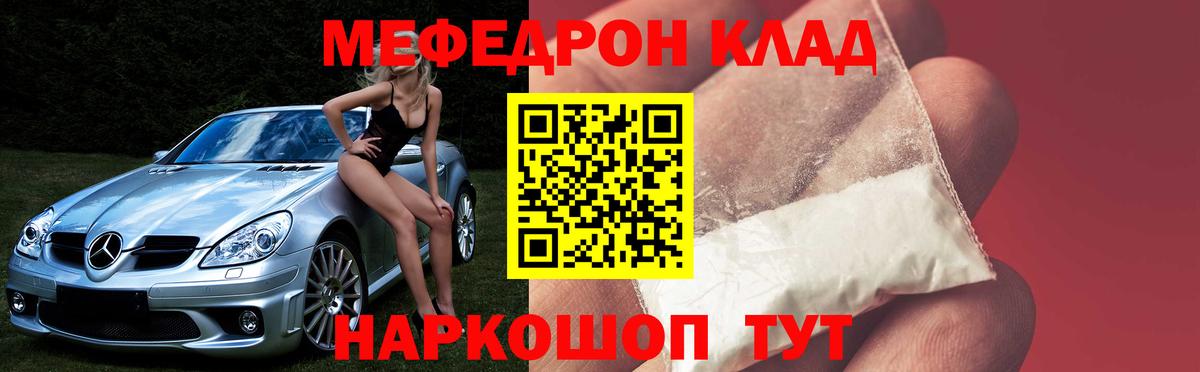МЕФ мука Можга