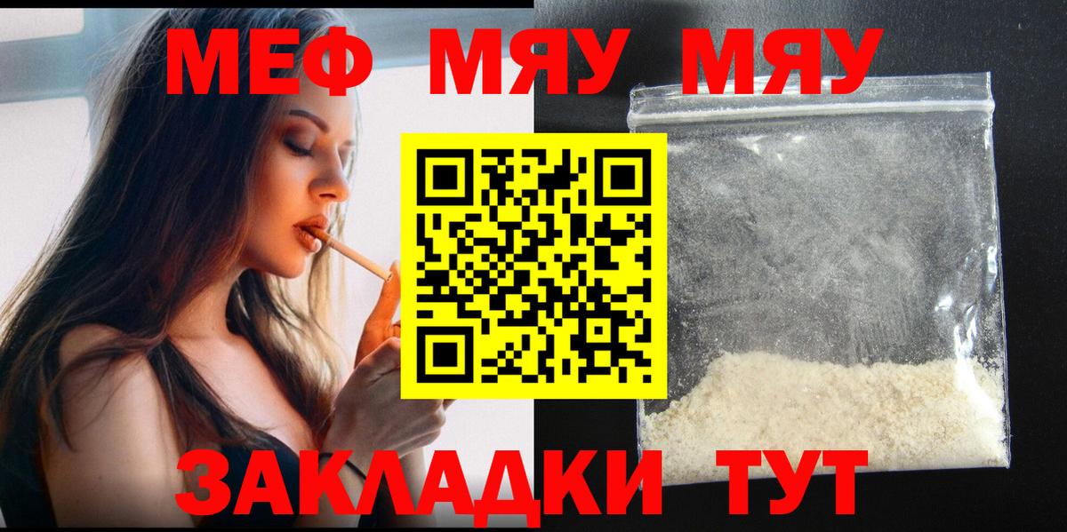 Мефедрон  где продают   Вход с VPN  Можга  МЯУ-МЯУ мяу мяу 