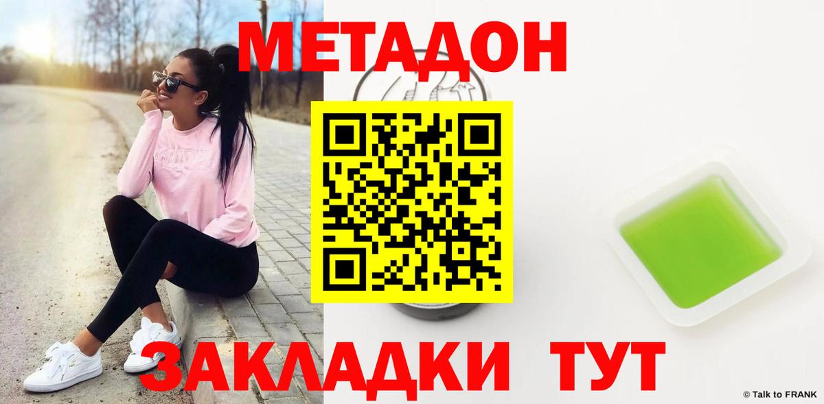 Метадон белоснежный Можга