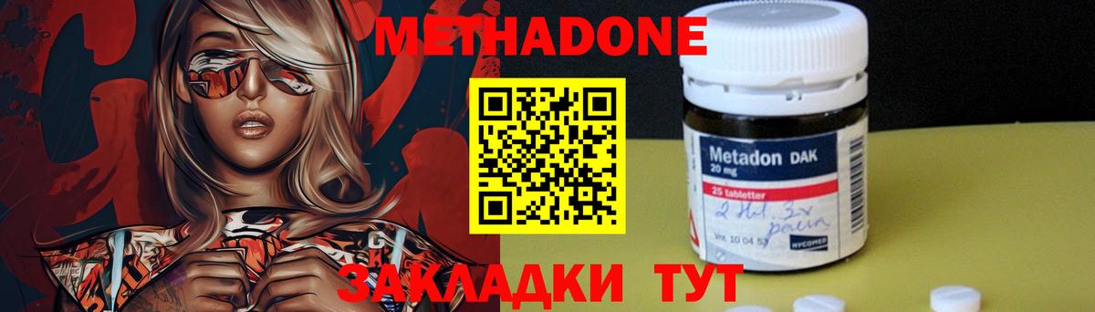 mega ССЫЛКА  Вход с VPN  Метадон methadone  Можга  Метадон белоснежный 