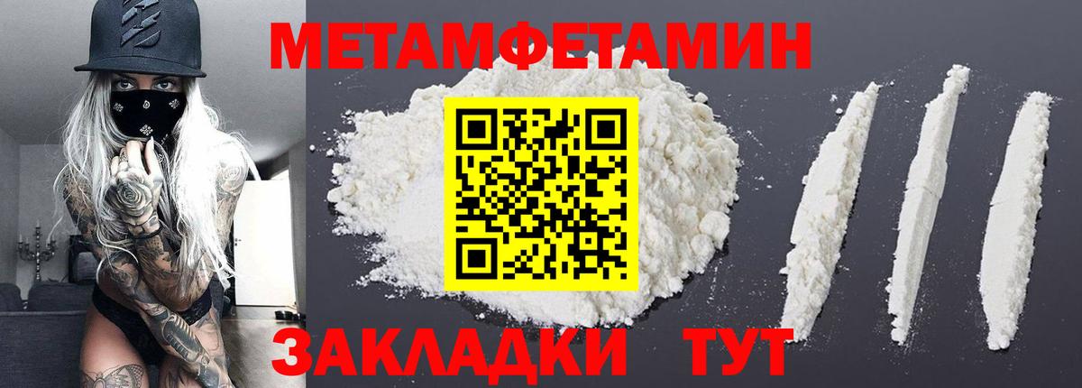 МЕТАМФЕТАМИН винт Можга