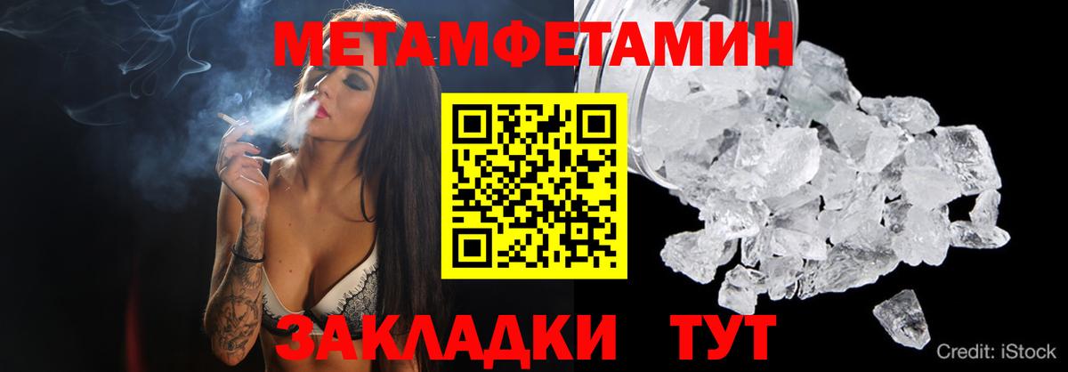 Метамфетамин  Вход с VPN  Можга  МЕТАМФЕТАМИН Methamphetamine 