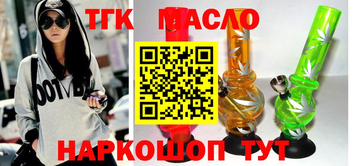 Дистиллят ТГК Wax Можга