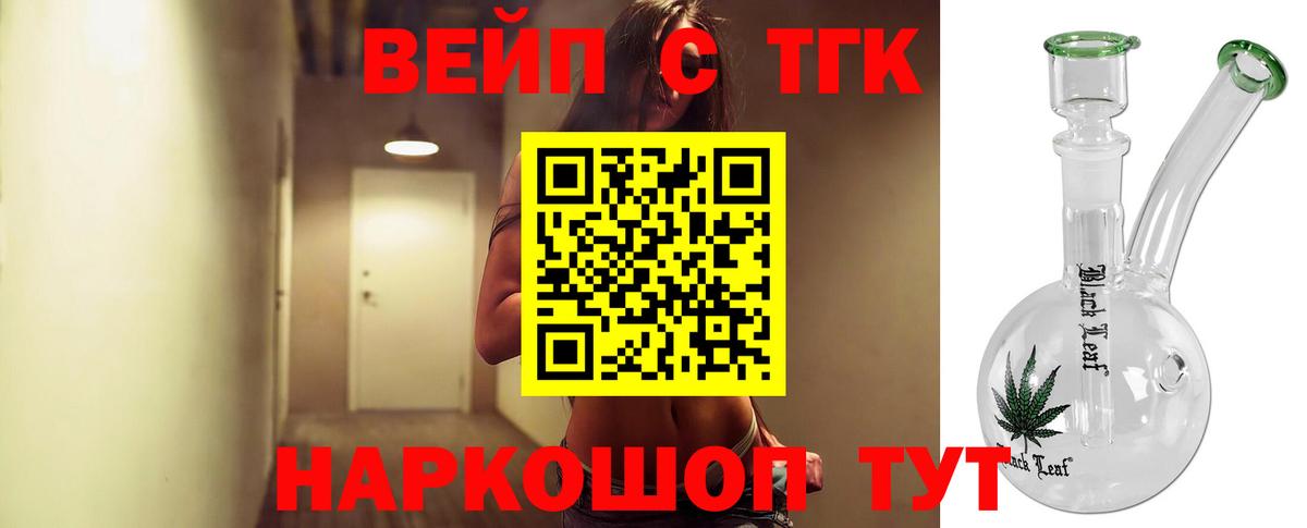 Можга  Дистиллят ТГК вейп  Вход с VPN  Дистиллят ТГК вейп с тгк 